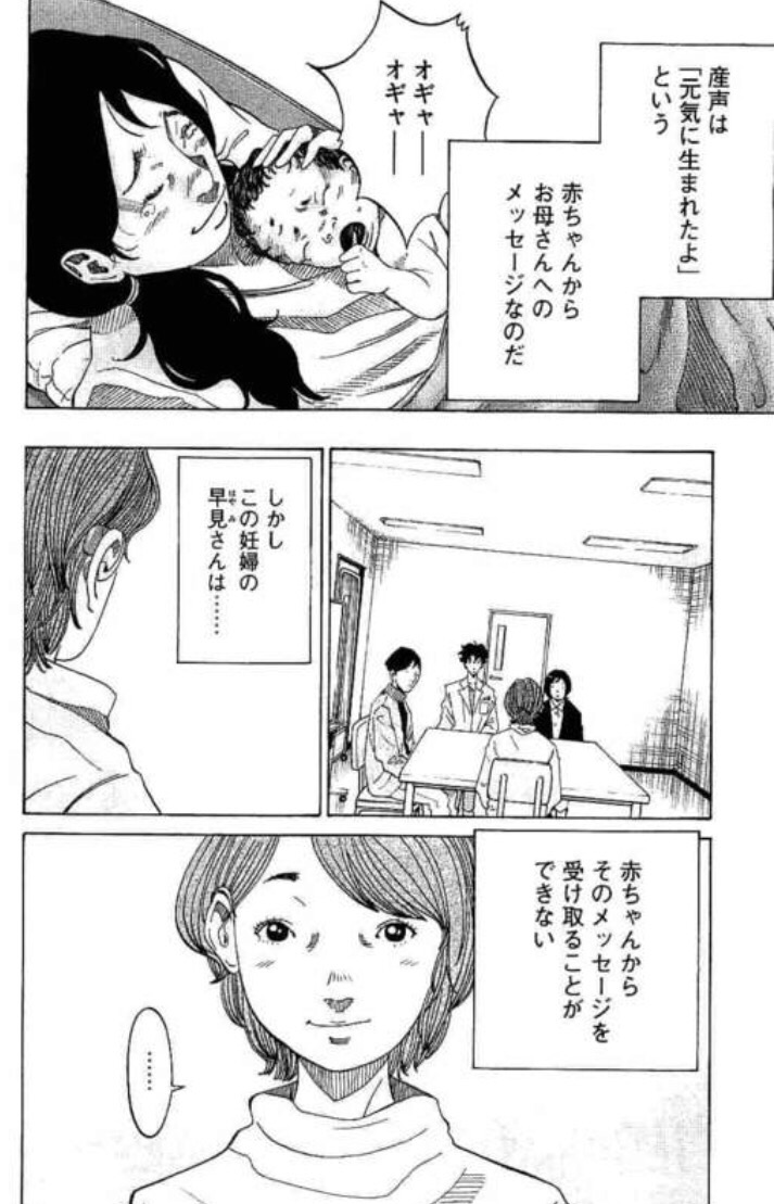 コウノドリ 漫画 あらすじ