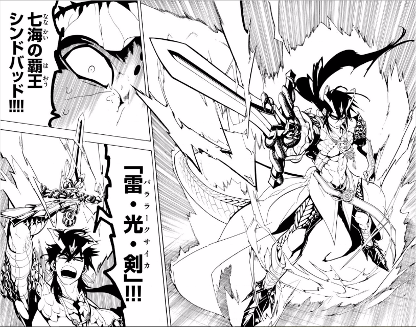 漫画『マギ』の金属器使いとジンの能力一覧【ネタバレ注意】 | ホン