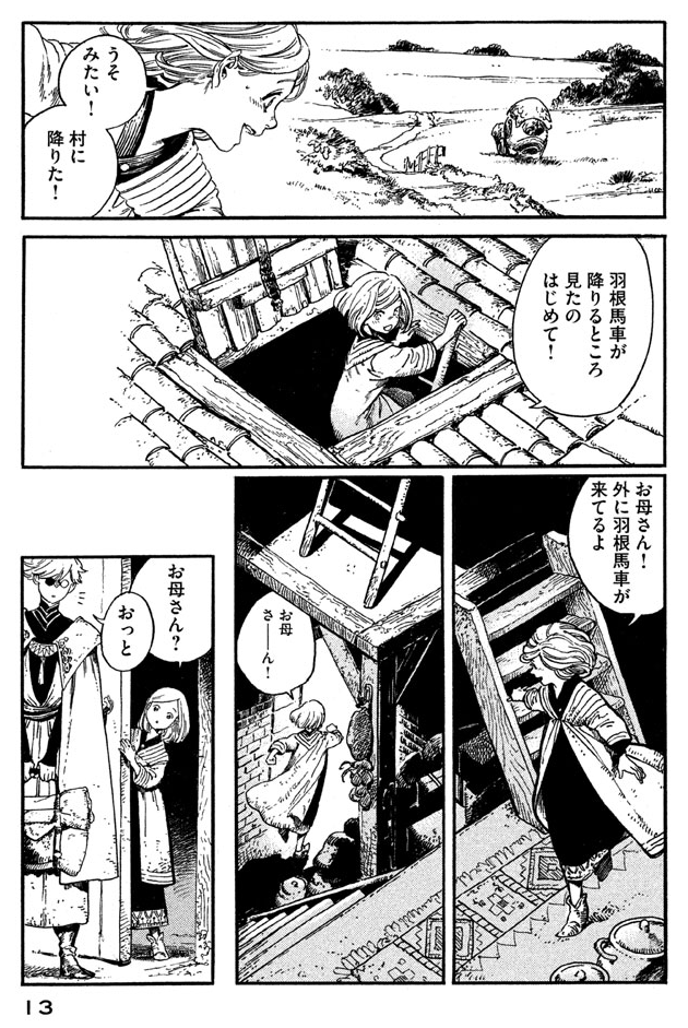 魅力2:『とんがり帽子のアトリエ』は画力が素晴らしい!