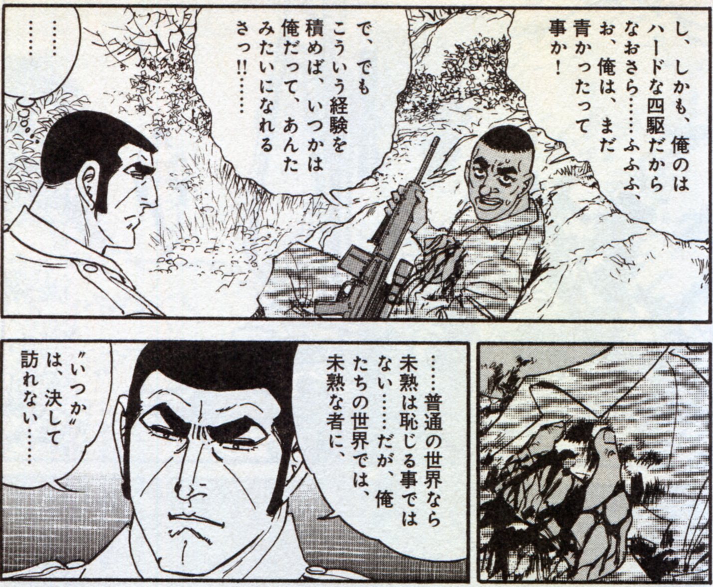 ゴルゴ13サーティーン 161巻から211巻プラスゴルゴ名言集 52冊セット