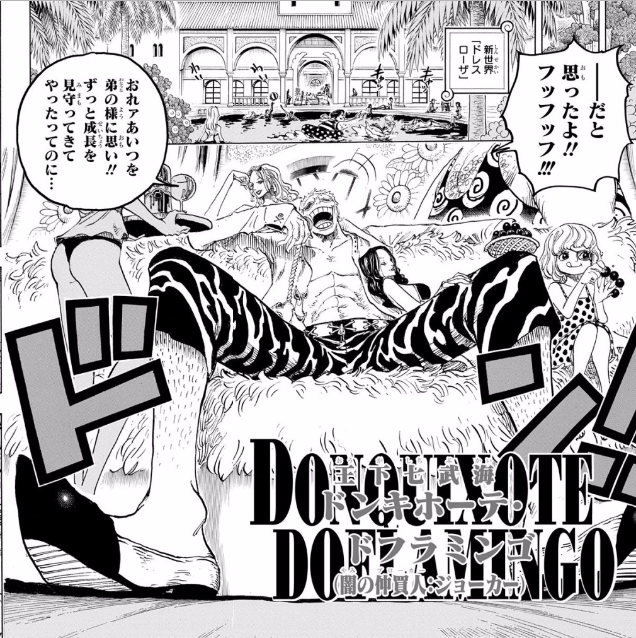 ワンピース」歴代七武海強さランキング11！2位は黒ひげ、1位は