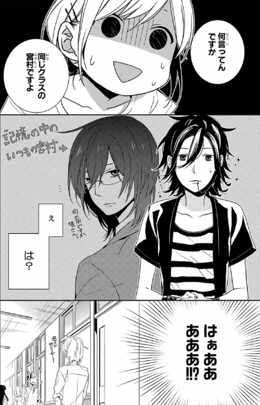 漫画『ホリミヤ』の魅力的なキャラを徹底紹介！【最新12巻ネタバレ