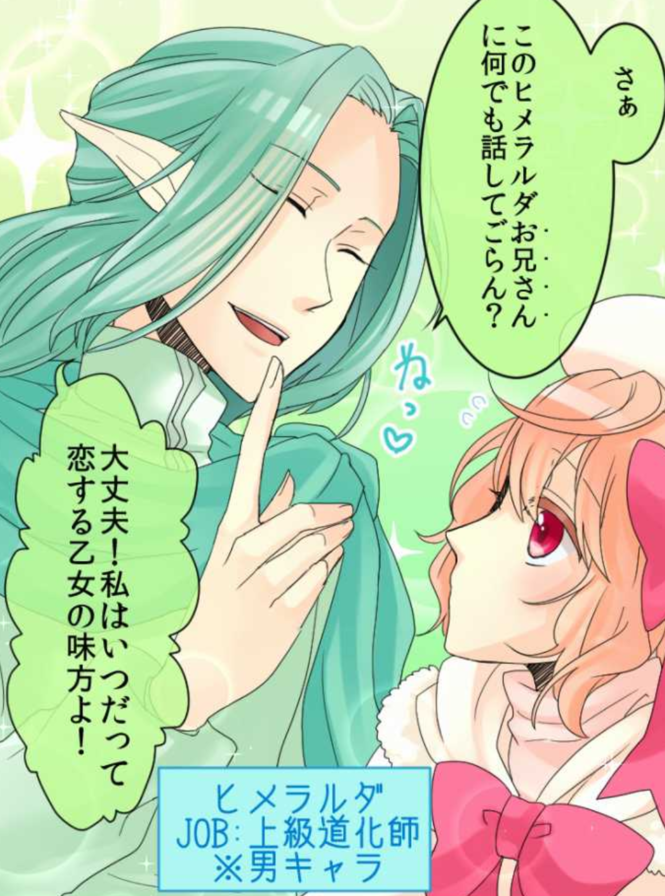 登場人物6:仲良し夫婦♪【ヒメラルダ&ぽこたろう】