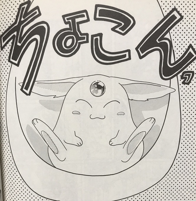 登場人物4:モコナ