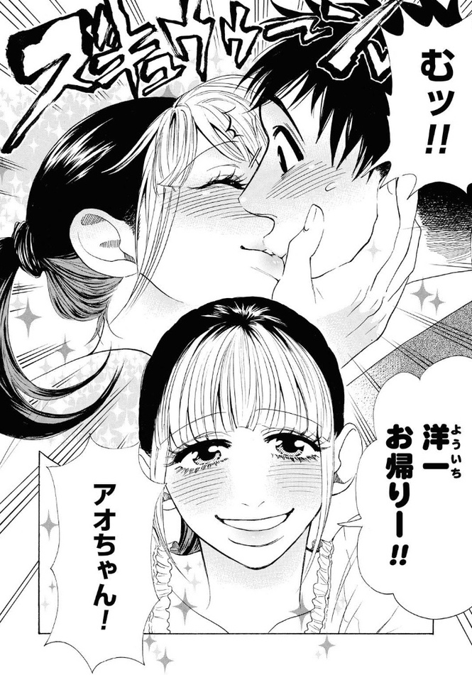 この子は誰?【アオちゃん】