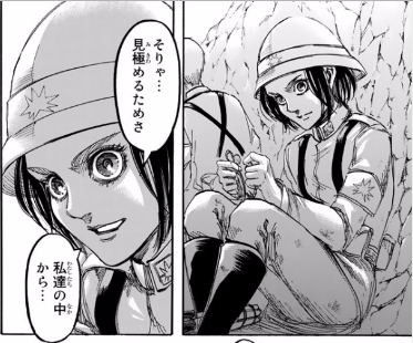 マーレの戦士候補生!【ガビ】