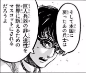 興奮すると暴力的!?【ウド】