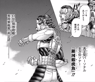 漫画『テラフォーマーズ』マーズランキングベスト100！最新巻