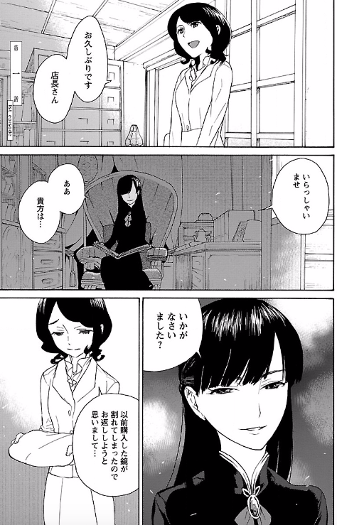 魅力1:世界観が妖しく、美しい