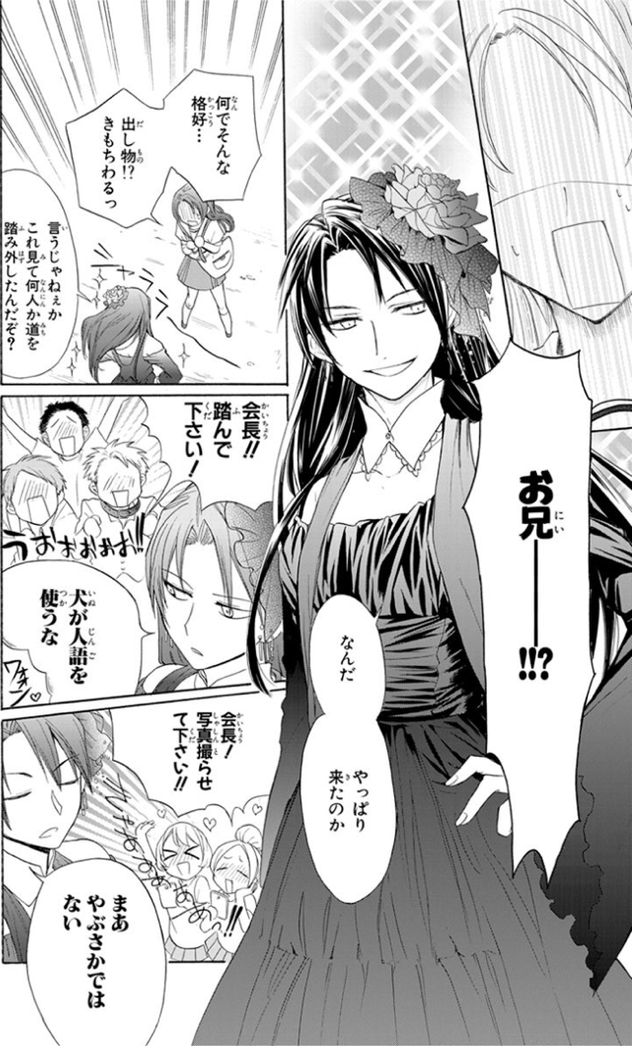 漫画『兄友』の魅力を最新8巻までネタバレ紹介！無料で読める！ | ホン