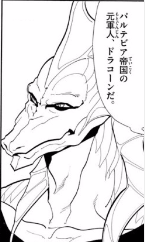 22位:【ドラコーン】