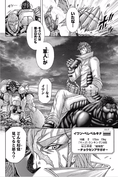漫画『テラフォーマーズ』マーズランキングベスト100！最新巻