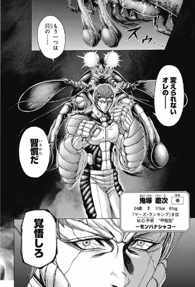 売却済　テラフォーマーズ　ゴキブリ　ジョージ 激安セール】 売却済 テラフォーマーズ ゴキブリ ジョージ