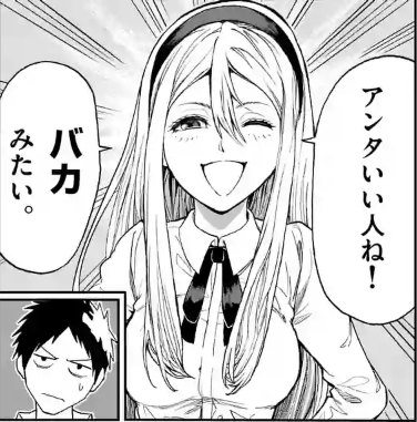 登場人物1:ドミノ