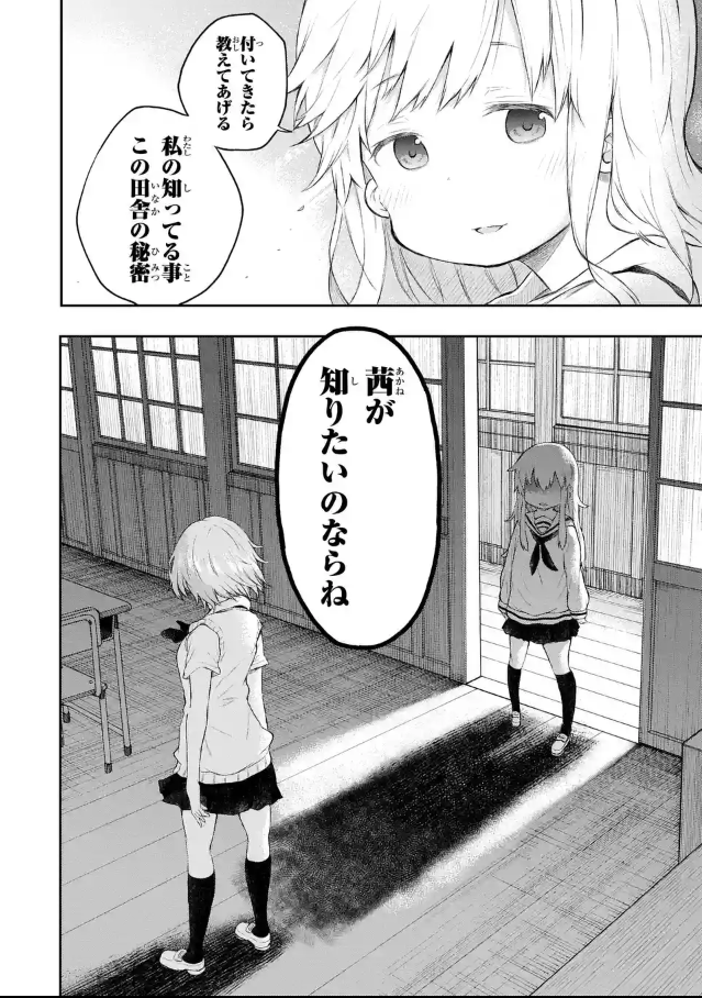 はっぴぃヱンド。 1巻 2巻 3巻 5巻 初版 有田イマリ ホラー 漫画 Amazon.co.jp: はっぴぃヱンド。(5)(完) (ガンガンコミックス