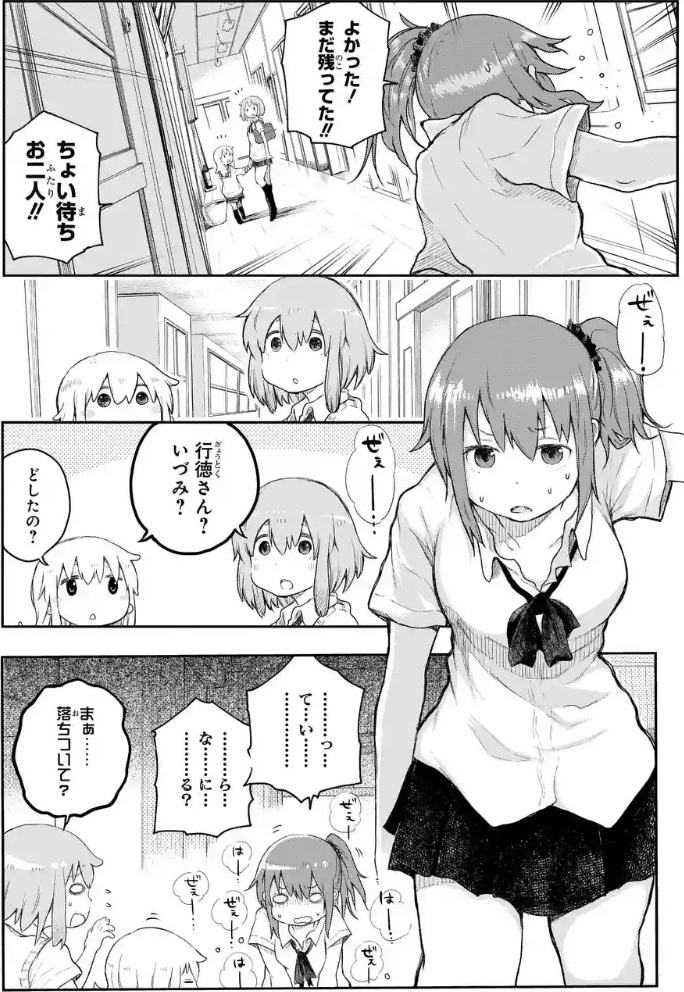 はっぴぃヱンド。』が無料！ミステリー漫画をネタバレ紹介！怖いと話題