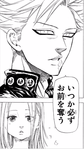 七つの大罪』強欲のバンを徹底考察！エレインとの関係は