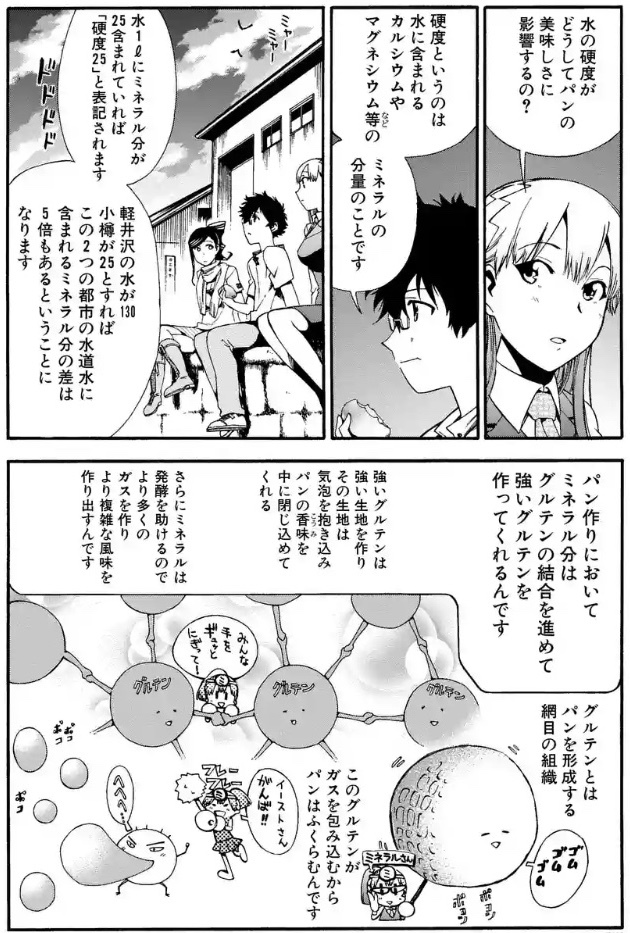 たかはし慶行 おすすすめ漫画 評価 情報 コミックナビ