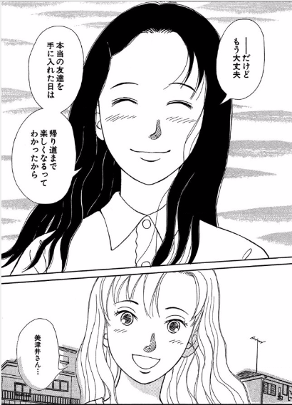 嫁姑番付3位:美津井麗子