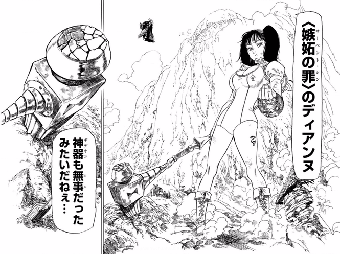 ディアンヌの強さ・神器は?必殺技も紹介!【28巻ネタバレ】