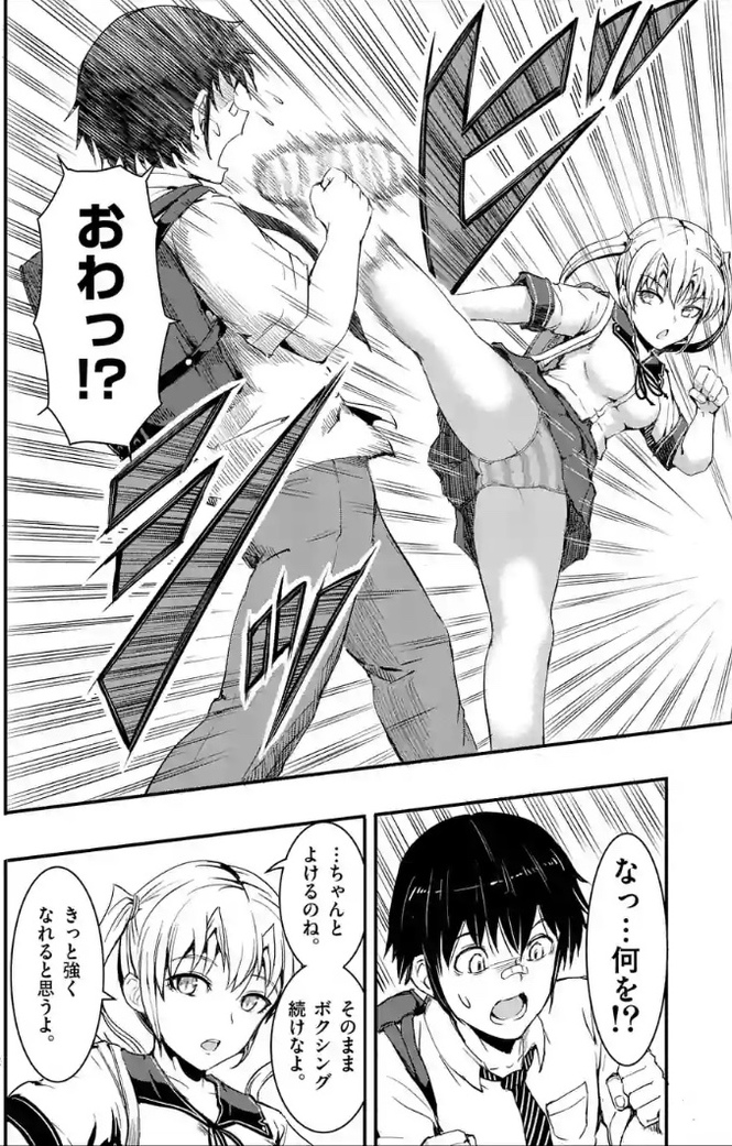 見どころネタバレ1:ツインテ少女が大立ち回り!ちょいエロがいい?