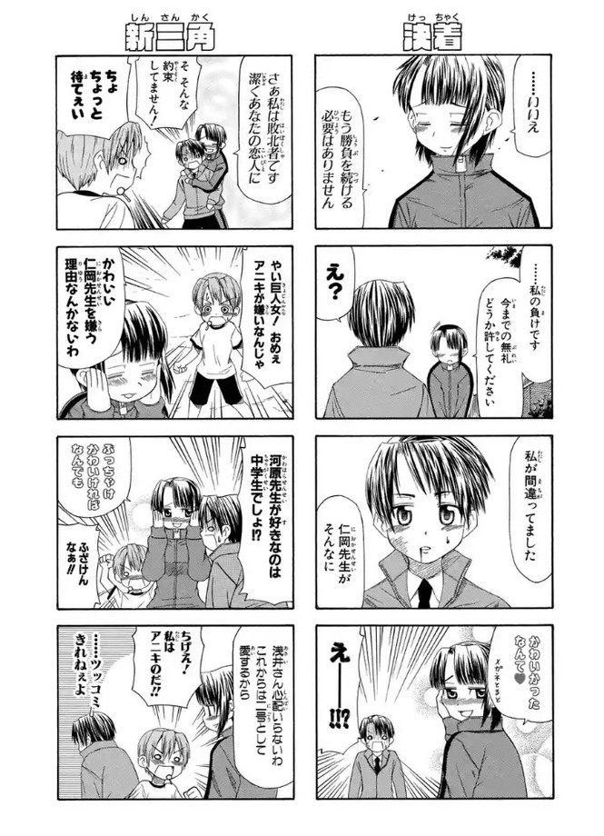 可愛いものに目がない狩人【河原桜】