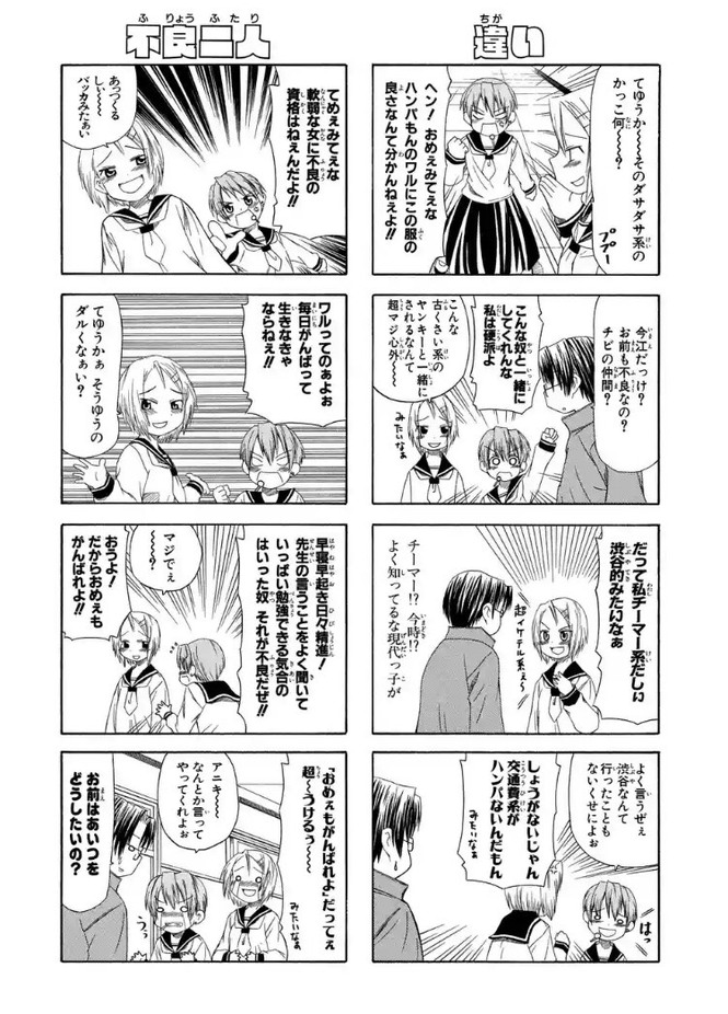 自称チーマーの時代遅れの今ポン【今江幸(いまえさち)】