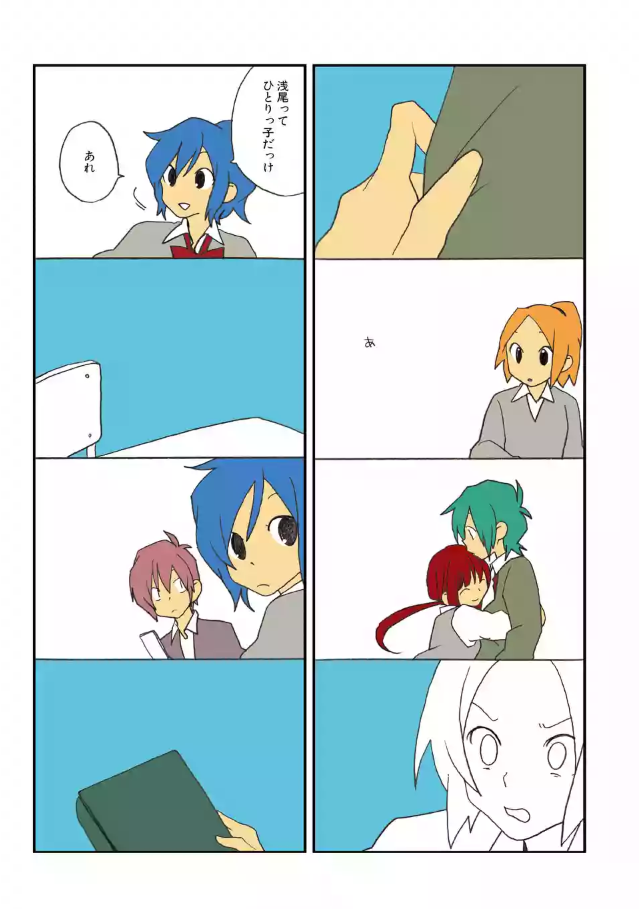 『浅尾さんと倉田くん』が無料！HEROが描くセツナ系青春漫画の魅力とは？ ホンシェルジュ