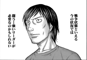 登場人物4:粗暴なようで生真面目。2代目リーダー【リュウ】