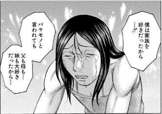 登場人物5:心と体のギャップを抱えて生きる【トモ】