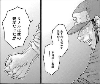 登場人物7:親友、恋人との繋がりで成長する【ボウシ】