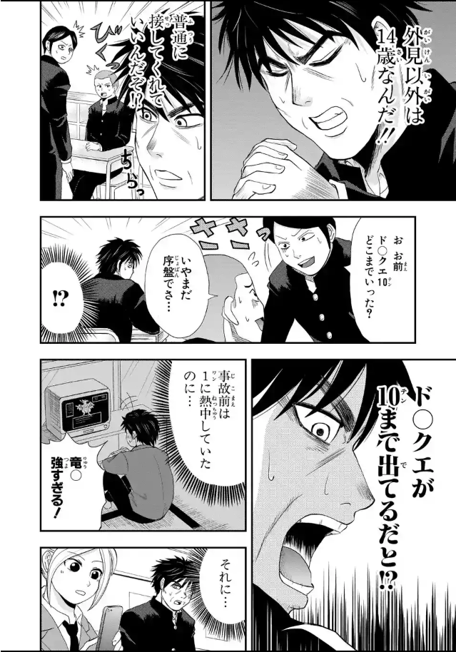 『第三次性徴期、大塚くん』の学生生活1:ギャグなのに、何か哀しい……