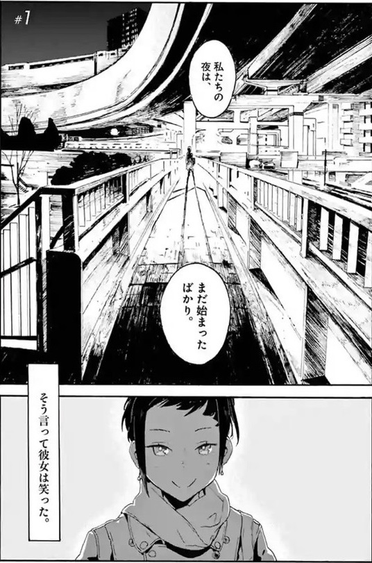 漫画『アフターアワーズ』あらすじ