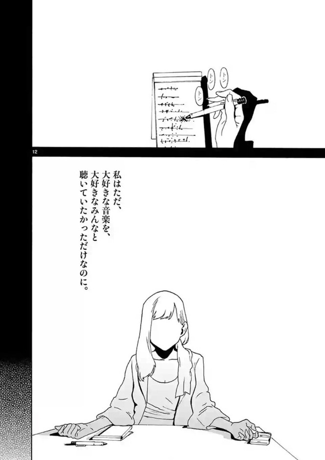 クラブに対する思い【1巻ネタバレ注意】