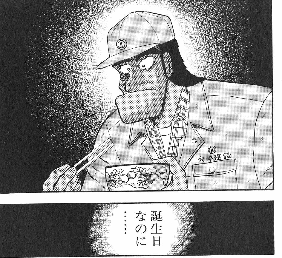 漫画『最強伝説　黒沢』主要登場人物1：黒沢