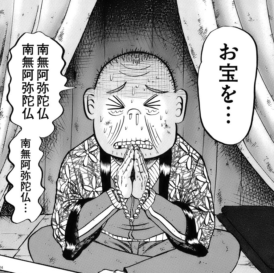 漫画『最強伝説黒沢』主要登場人物9：茜