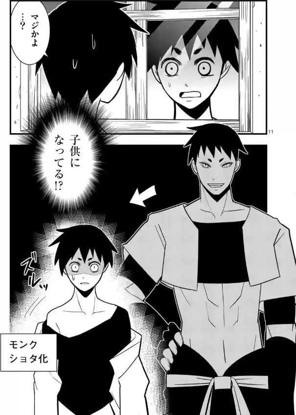 登場人物2:少し天然?【モンク】