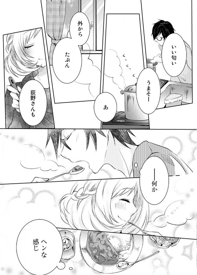 優しい魅力1:「つくりすぎ」から始まるストーリー