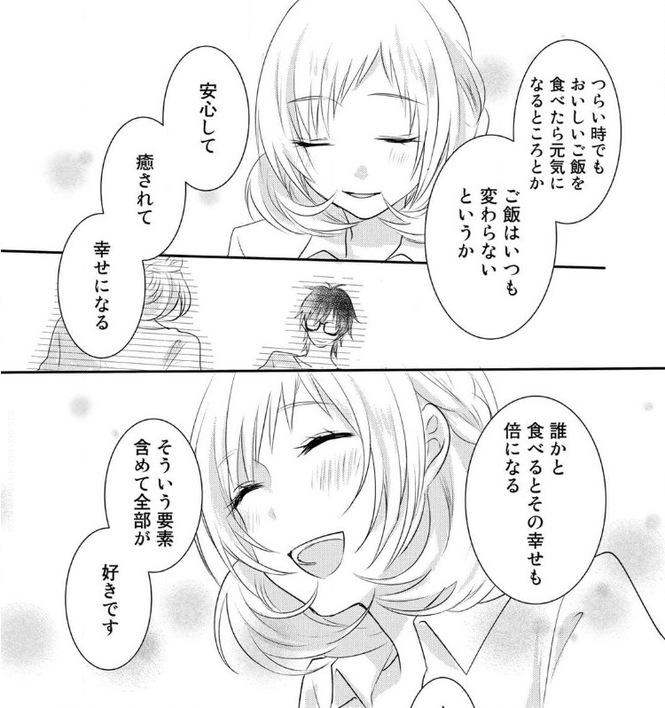 優しい魅力2:スローに進む。雰囲気に癒される