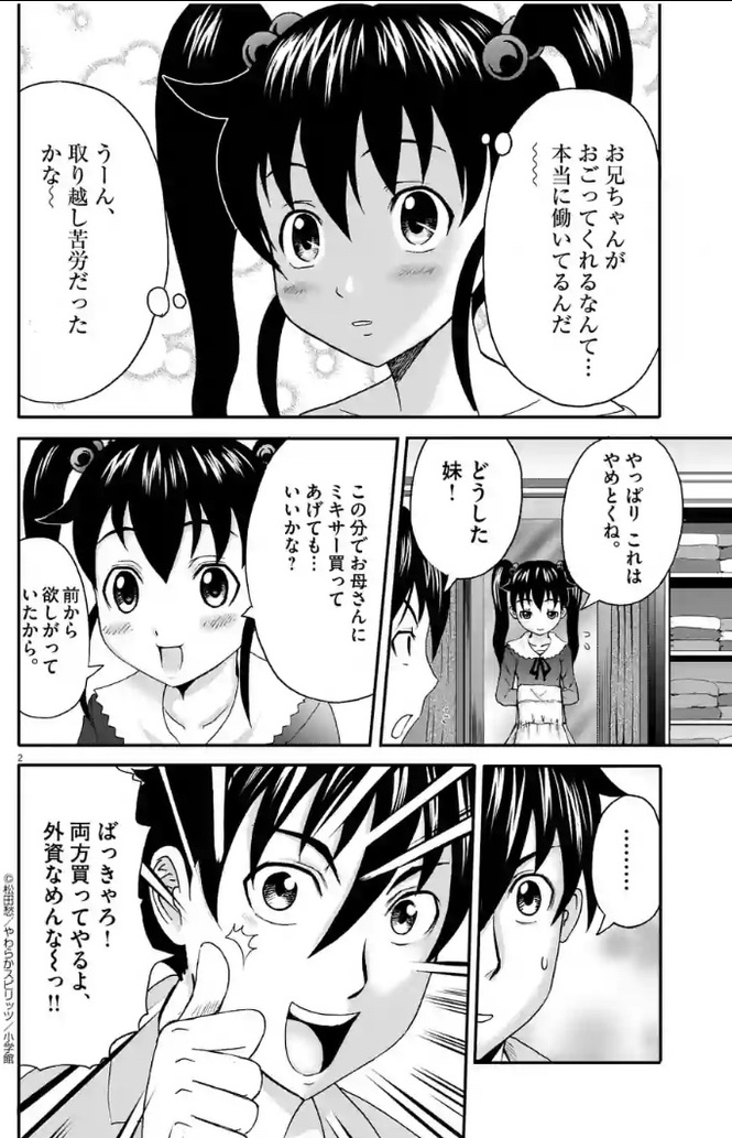 『天蒼軌道アルヴァドリング』のここが面白い!恋愛展開に家族の絆、人間ドラマが熱い!