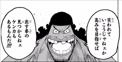 黒ひげ(マーシャル・D・ティーチ)
