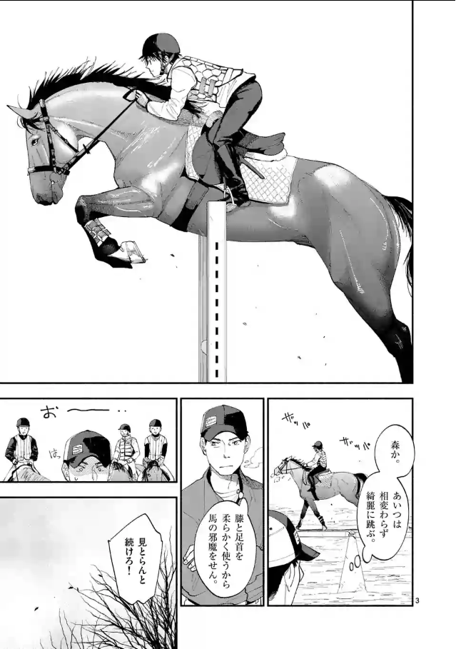 登場人物1:憎き父を超えることを目指す主人公、ダーティーな魅力!【森颯太】