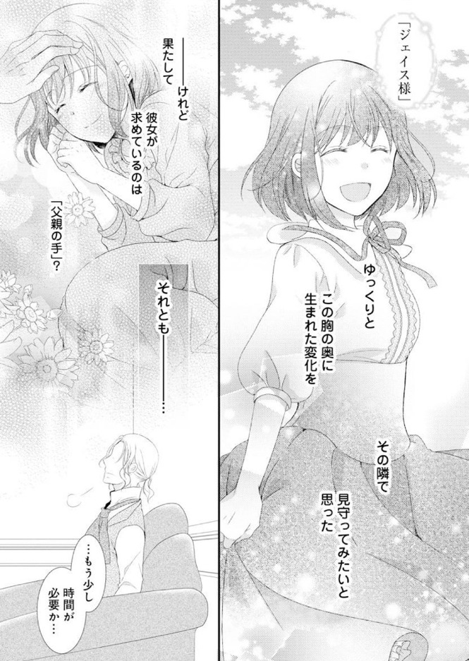 魅力1:年の差恋愛の葛藤、それでも好きな気持ちがリアル!