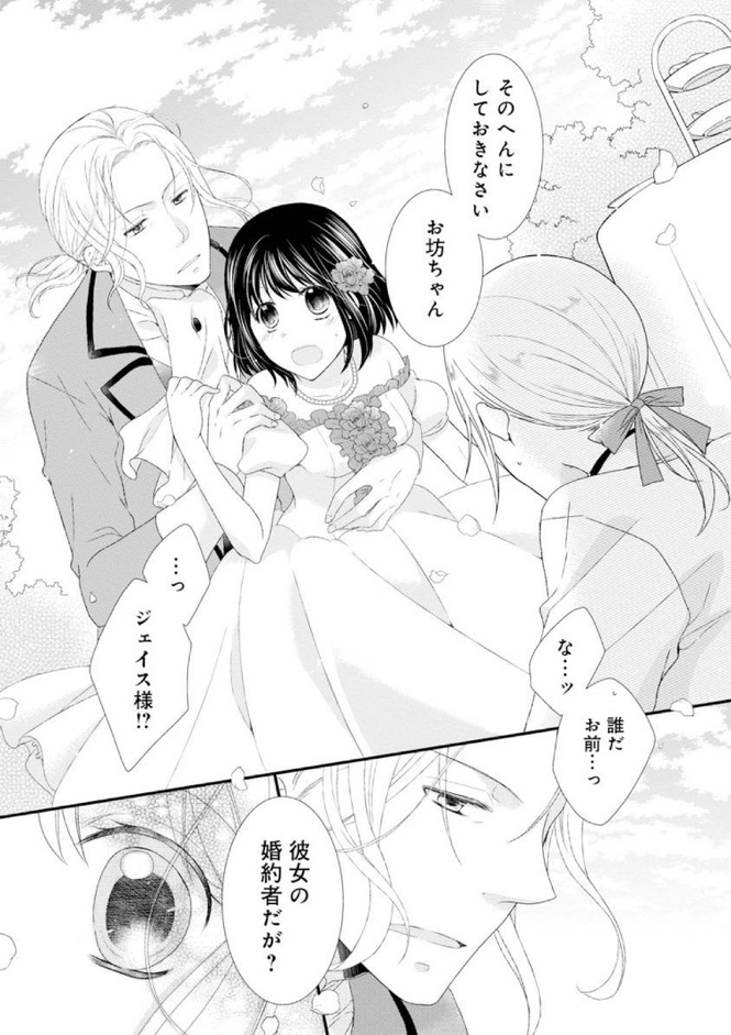 魅力2:若めのおじさま好きに!大人の包容力!
