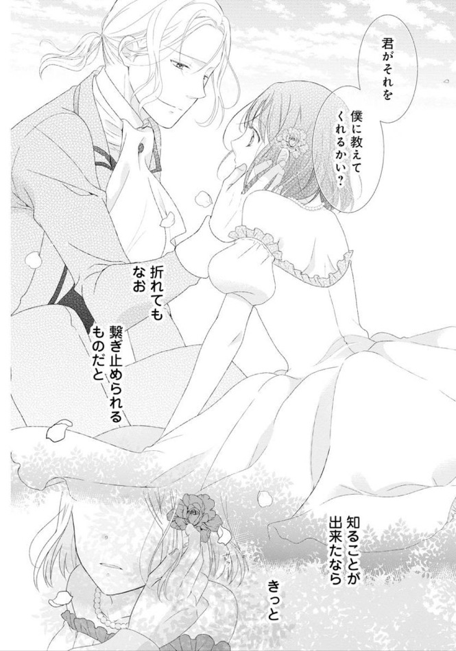 魅力3:王道のシンデレラストーリーを可愛い絵で!