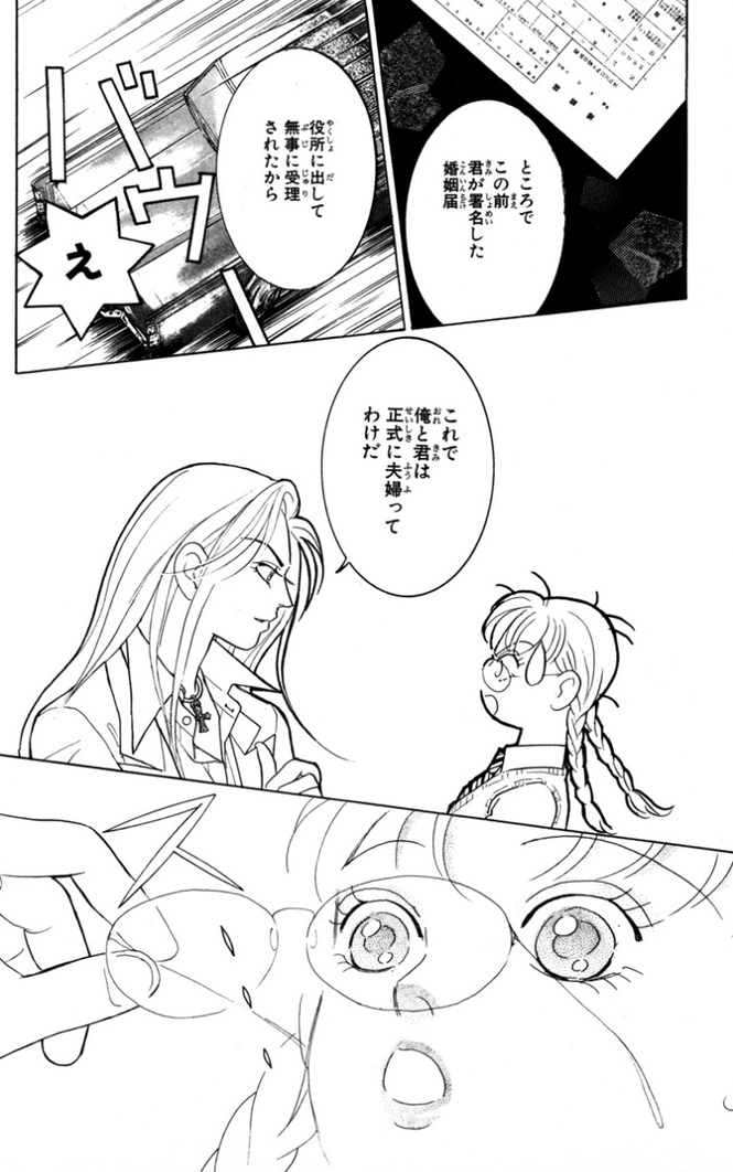 『¥十億少女』は逆ハーレム、シンデレラストーリーなど乙女の夢が詰まってる!【あらすじ】