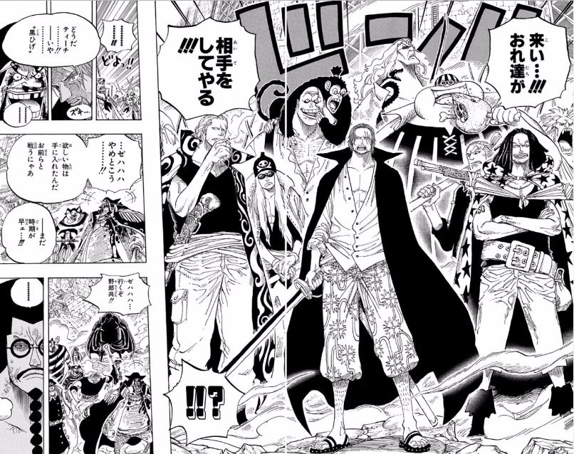 漫画「ワンピース」シャンクス率いる赤髪海賊団メンバー一覧 | ホン