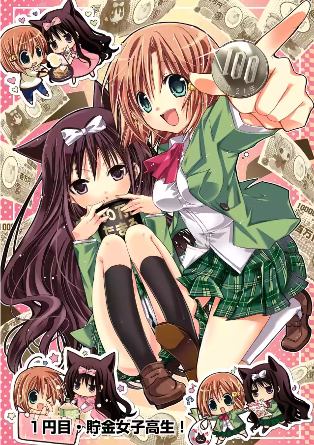 見所ネタバレ1:可愛いJKふたりのキャラの違いが楽しい!