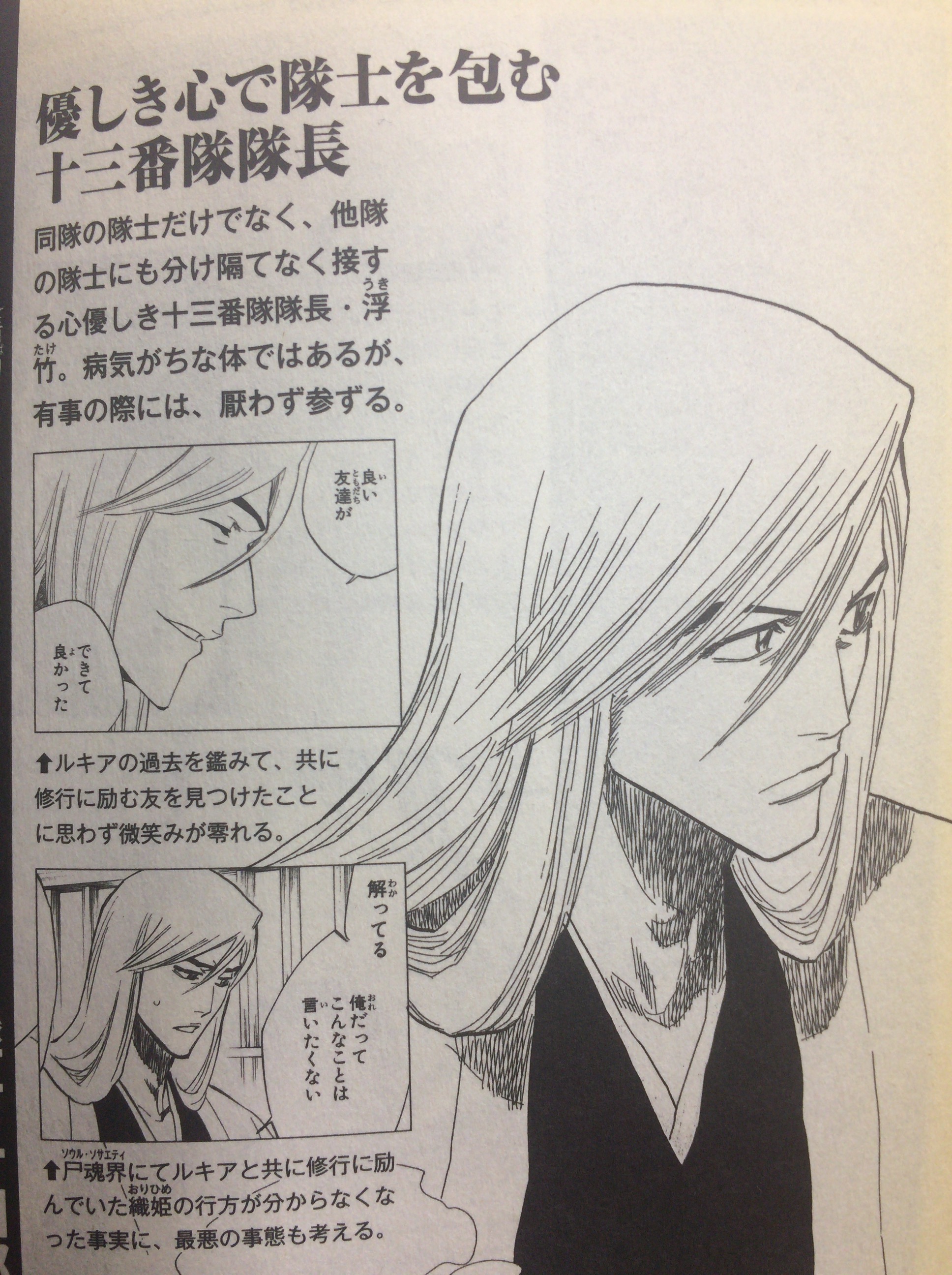 BLEACH 104STANDS 浮竹十四郎　京楽春水　一番くじ ガラスプレート Amazon.co.jp: 一番くじ ブリーチ D賞 京楽春水 浮竹十四郎