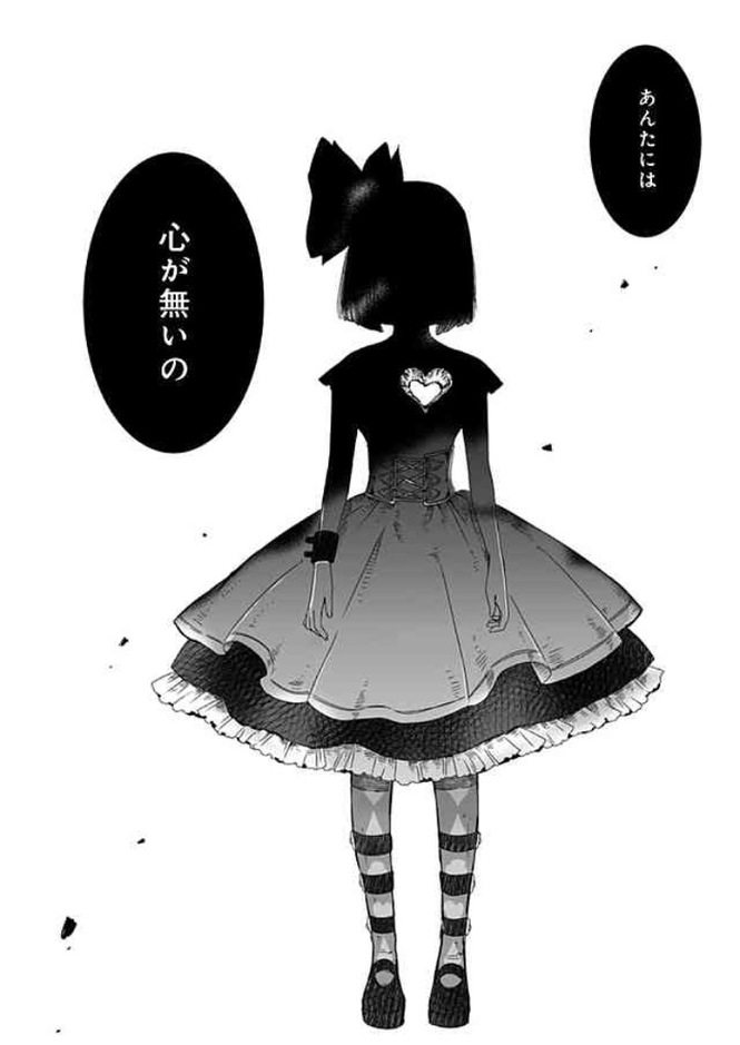 『ヒロインズゲーム』の魅力をネタバレ紹介!「心が無い」と言われた主人公の能力は「ハートの女王」